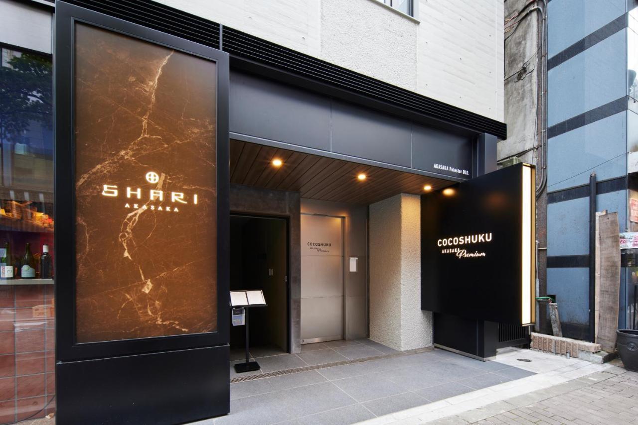 Hotel Cocoshuku Akasaka Premium à Tōkyō Extérieur photo